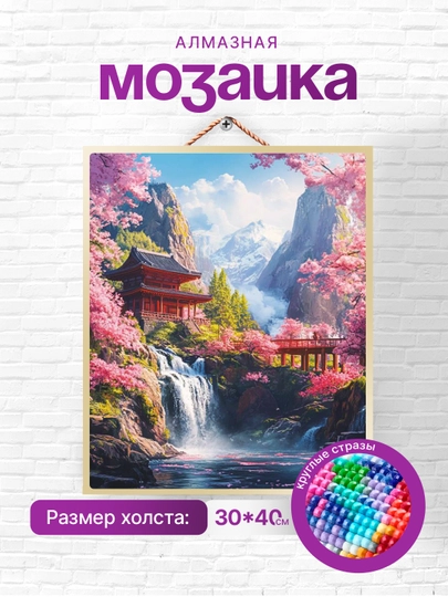 Алмазная мозаика вышивка Skystore "Природа" холст на подрамнике, 30 * 40 см — SKYST0R-SVETI9-КРАСН