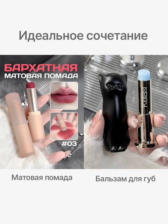 Бархатная матовая помада для губ
