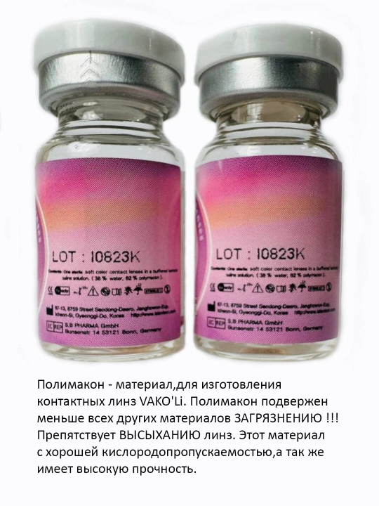 Koreya rangli kontakt linzalari,"VAKO‘Li,"dekorativ linzalar,dioptriyasiz, go‘zallik uchun