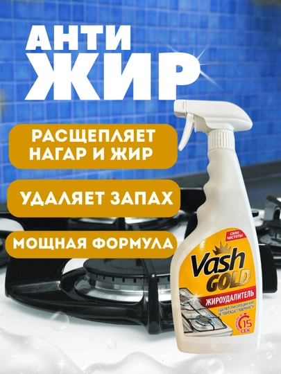 Набор для ухода за холодильником vash Gold — KRASATA-H32-АЛЫЙ