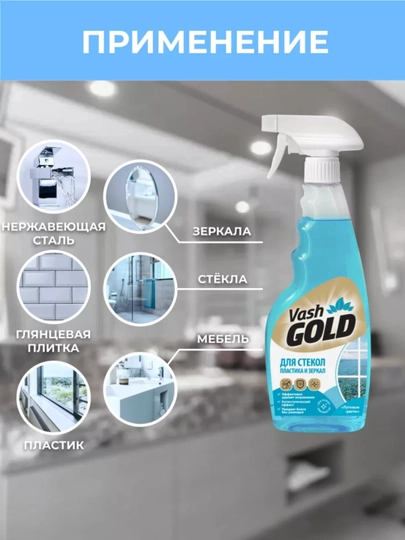 Набор для ухода за холодильником vash Gold — KRASATA-H32-БАГРОВ