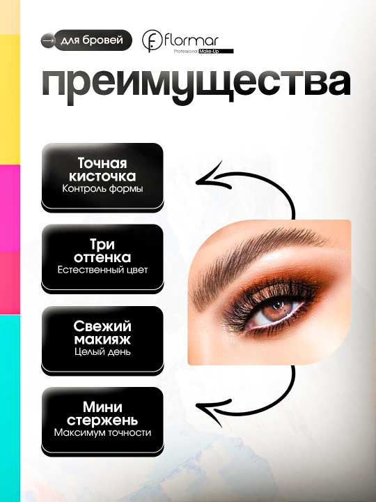 Ультратонкий карандаш для бровей Ultra Thin Brow Pencil от Flormar