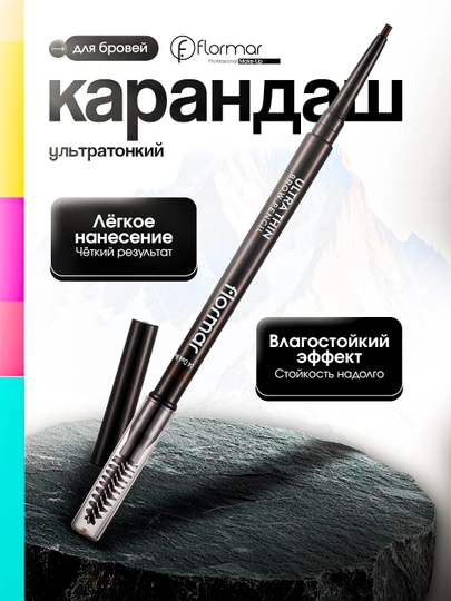 Ультратонкий карандаш для бровей Ultra Thin Brow Pencil от Flormar - 