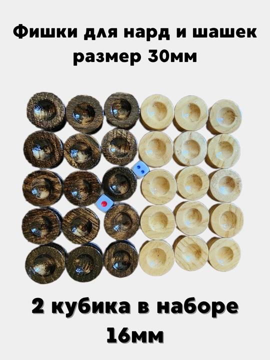 Нарды ручной работы, покрыты пятью слоем лака 60*30