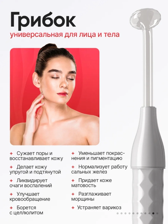Дарсонваль, косметологический аппарат, для лица и тела и роста волос, 4, 5, 7 насадок