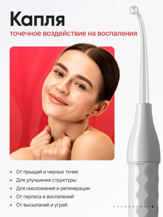 Дарсонваль, косметологический аппарат, для лица и тела и роста волос, 4, 5, 7 насадок