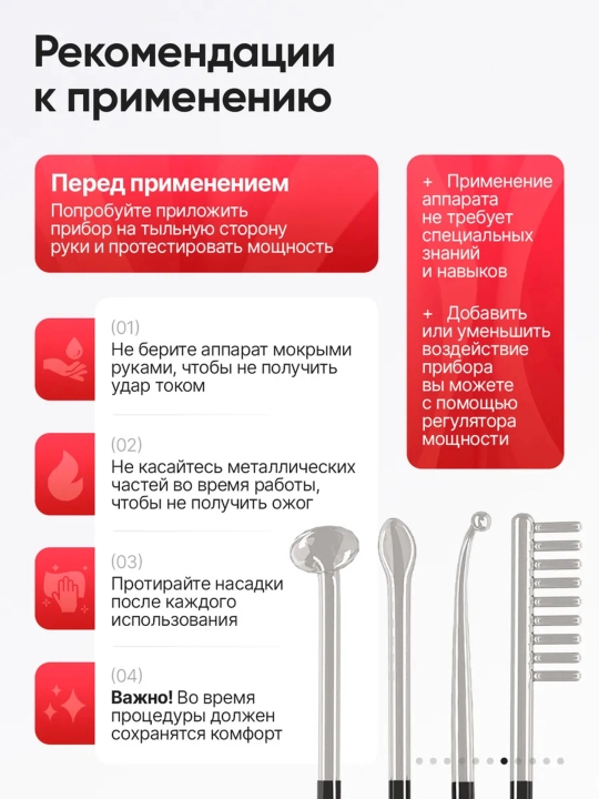 Дарсонваль, косметологический аппарат, для лица и тела и роста волос, 4, 5, 7 насадок