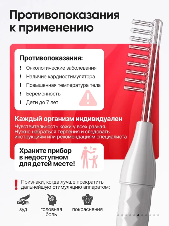 Дарсонваль, косметологический аппарат, для лица и тела и роста волос, 4, 5, 7 насадок