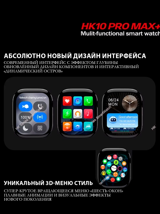 Smart soat Hk 10 Pro Max Plus Full Amoled, 46 mm