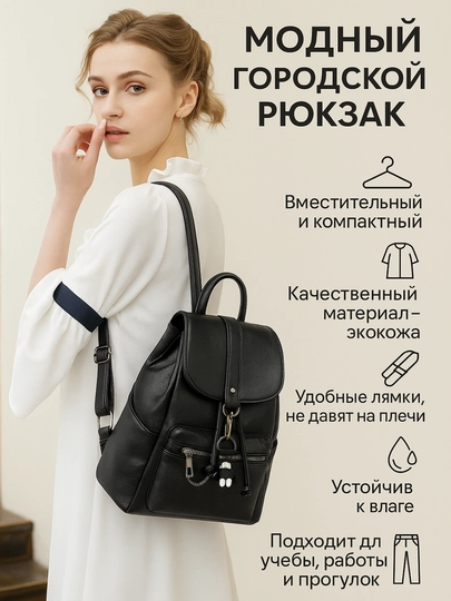 Женский рюкзак из эко-кожи, повседневный для города и путешествий — ДИЛБАР-КОЖРУГ