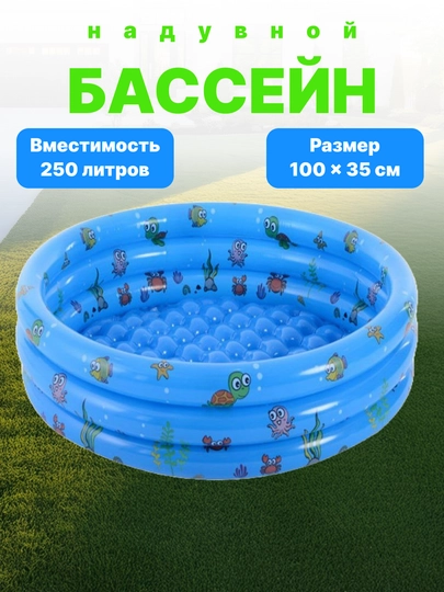 Надувной бассейн, детский — MNSSHP-БАССЕЙН-ГОЛУБ