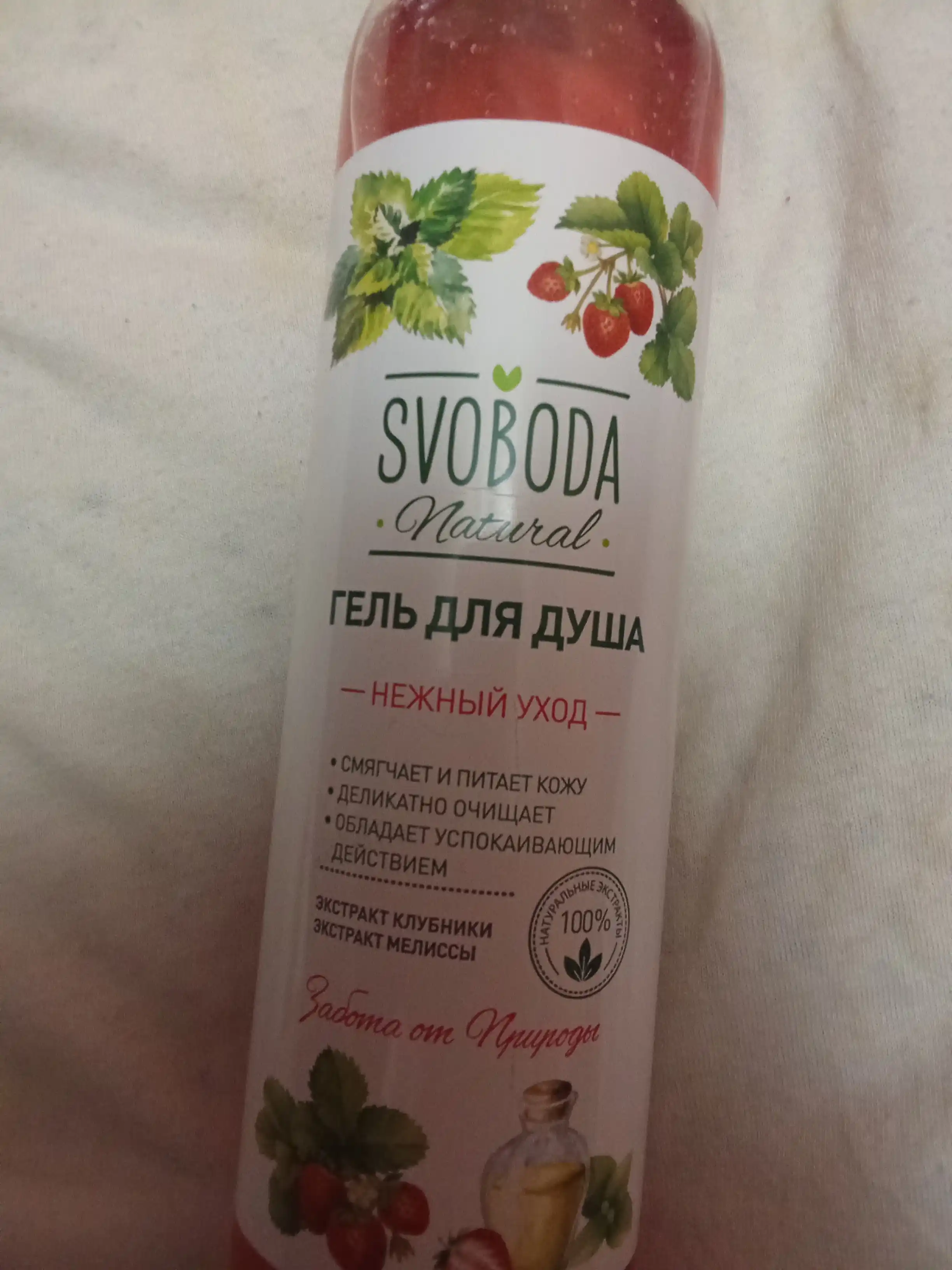 Dush uchun gel "SVOBODA" yumshoq parvarishlash, 430 ml