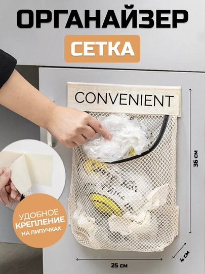 Органайзер, держатель для хранения пакетов, кухонный, подвесной