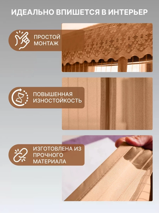 Eshik uchun magnitli to'r, magnit parda v a eshiklar uchun setka 100×220 sm