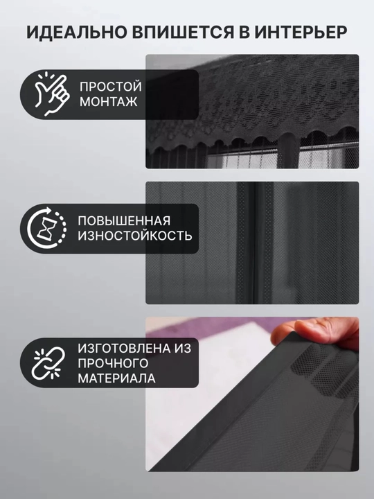 Eshik uchun magnitli to'r, magnit parda v a eshiklar uchun setka 100×220 sm