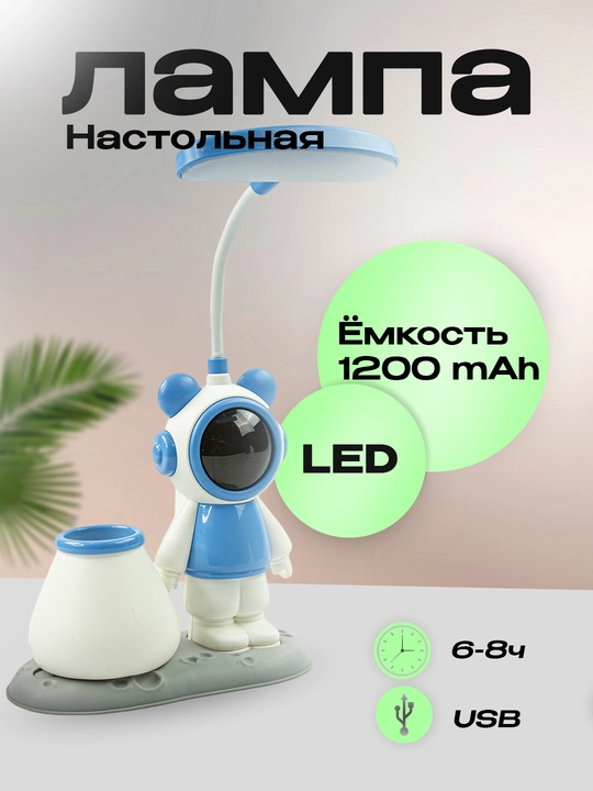 USB настольная лампа в виде робота, с подставкой для ручек, детская LED лампа - 