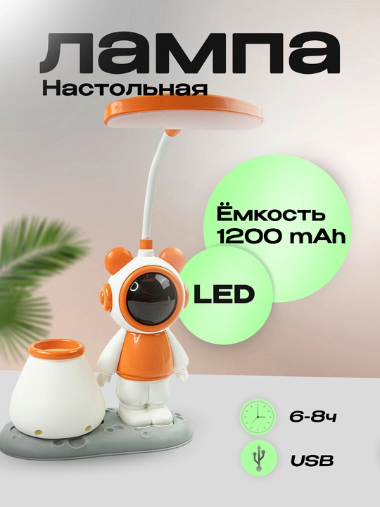 USB stol yoritgichi robot shaklida va ruchkalar uchun stend bilan, bolalar uchun LED lampa - 