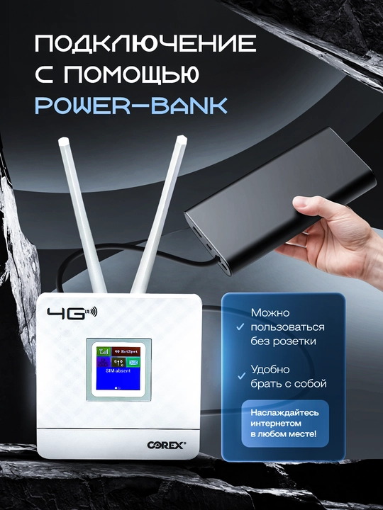 Modem 4G Corex CPE-903 A9SW, Wi-Fi router, SIM karta uyasi bilan, 2 antenna