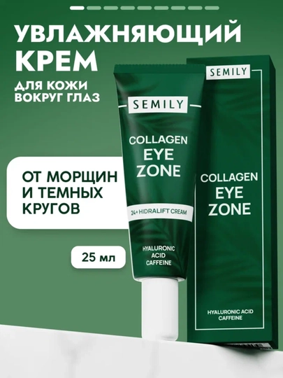 Крем для кожи вокруг глаз SEMILY, 25 мл
