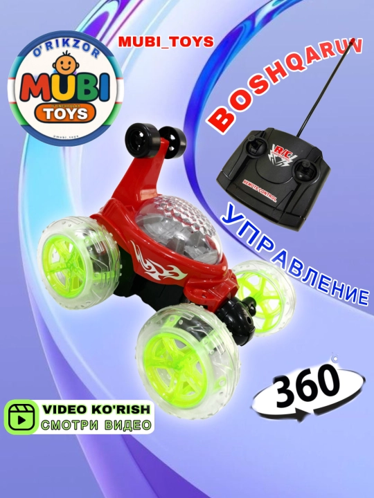 Машина с вращением на 360 градусов, Вращающаяся машина