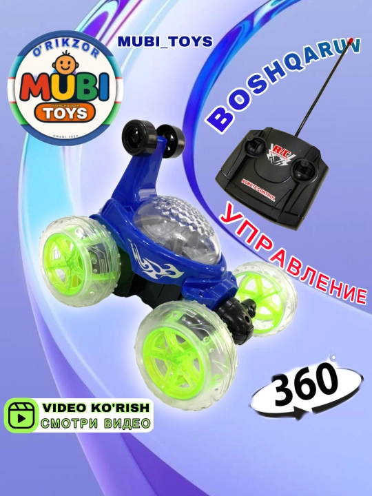 Машина с вращением на 360 градусов, Вращающаяся машина