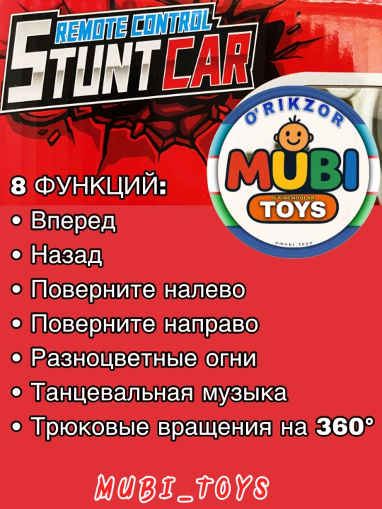 Машина с вращением на 360 градусов, Вращающаяся машина
