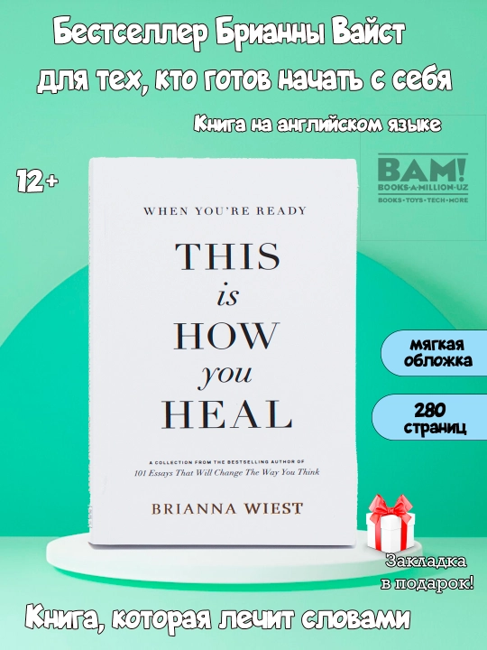 When you're ready, This is now you heal, Brianna Wiest - 