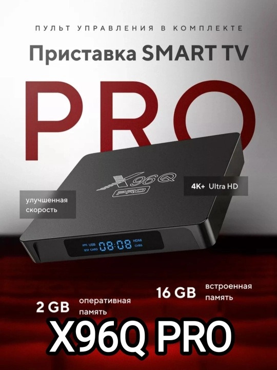 Smart TV Box pristavka Android X98 PLUS, X96 MAX+PLUS, X96Q PRO, tanix tv box T95, H96max - 