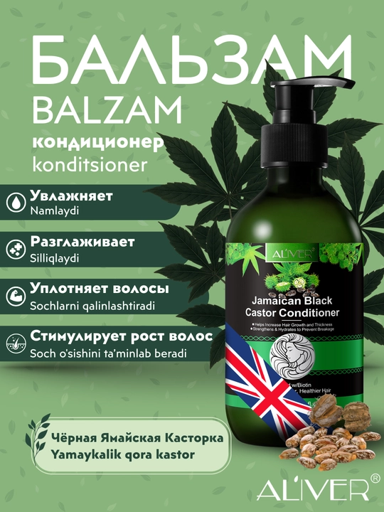 Бальзам-кондиционер для волос с розмарином ALIVER, для роста волос, восстанавливающий