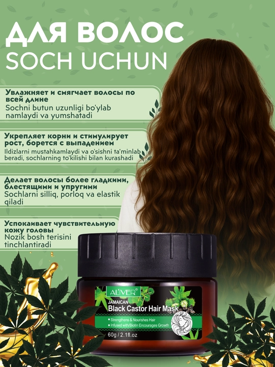 Маска для волос розмариновая ALIVER, 60 гр, для роста волос