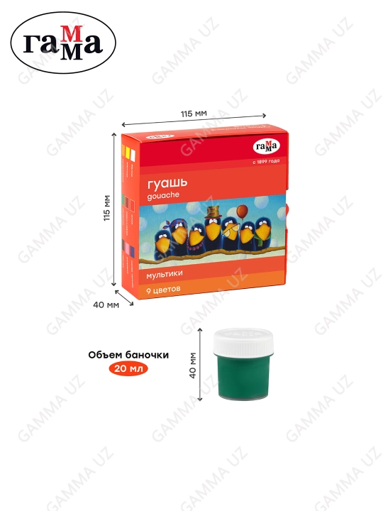 Guash gamma "Multfilmlar", 9 rang, 20 ml, karton, 221031