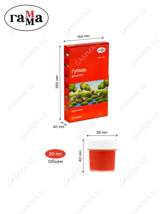 Guash Gamma "Multfilmlar", 24 rang, 20 ml, karton, 81220201