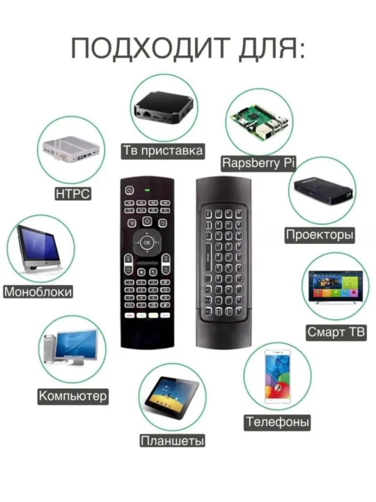 Masofadan boshqarish pulti MX3,M8,C120 2.4G Mini