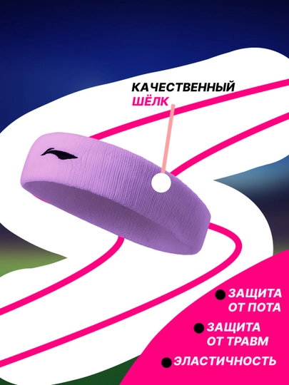 Фитнес-повязка для волос на голову