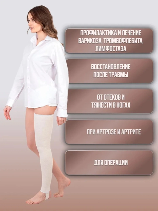 Чулки компрессионные UNIVERSAL, 1 штука - 