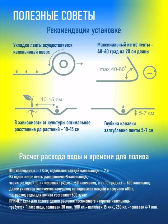 Tomchilab sug‘orish lentasi, ekini va issiqxonalar uchun, qadam 15 sm, 10/50/100/1000 metr