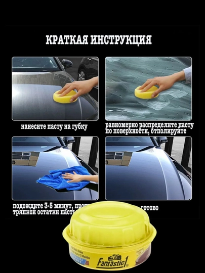 Avtomobil kuzovi uchun Carnauba mum-polirovka, 230 g - 