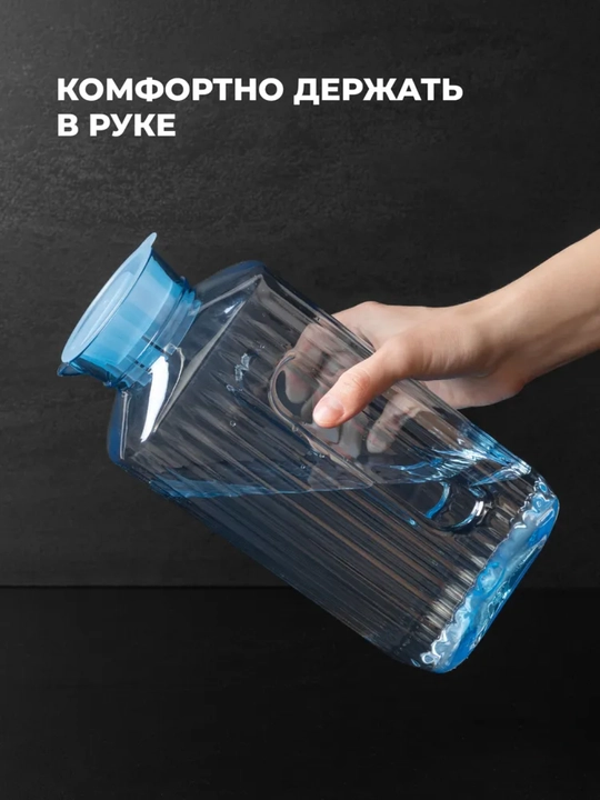 Suv va ichimliklar uchun grafin, kuvshin, qopqoqli 