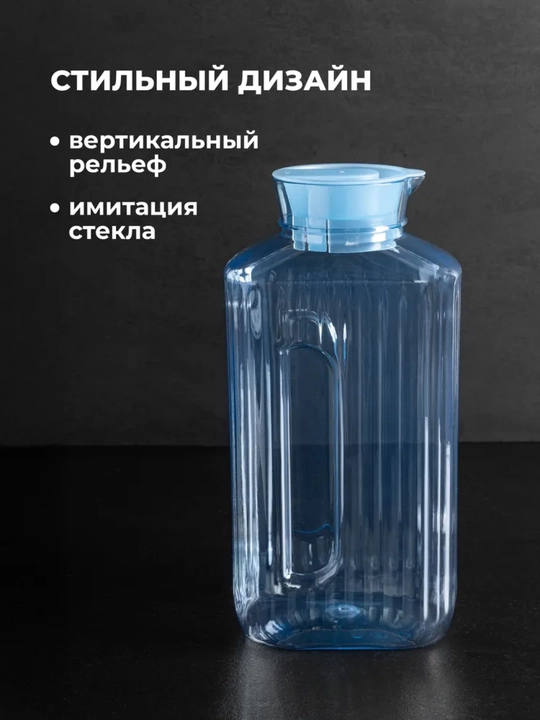 Suv va ichimliklar uchun grafin, kuvshin, qopqoqli 