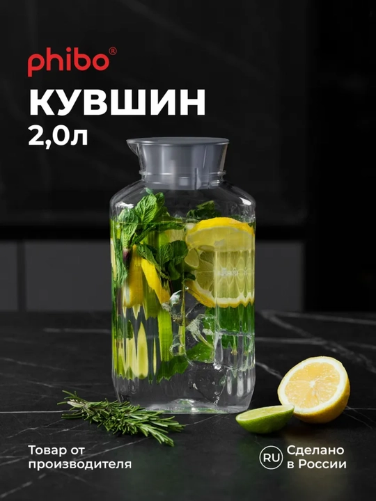 Suv va ichimliklar uchun grafin, kuvshin, qopqoqli  - 