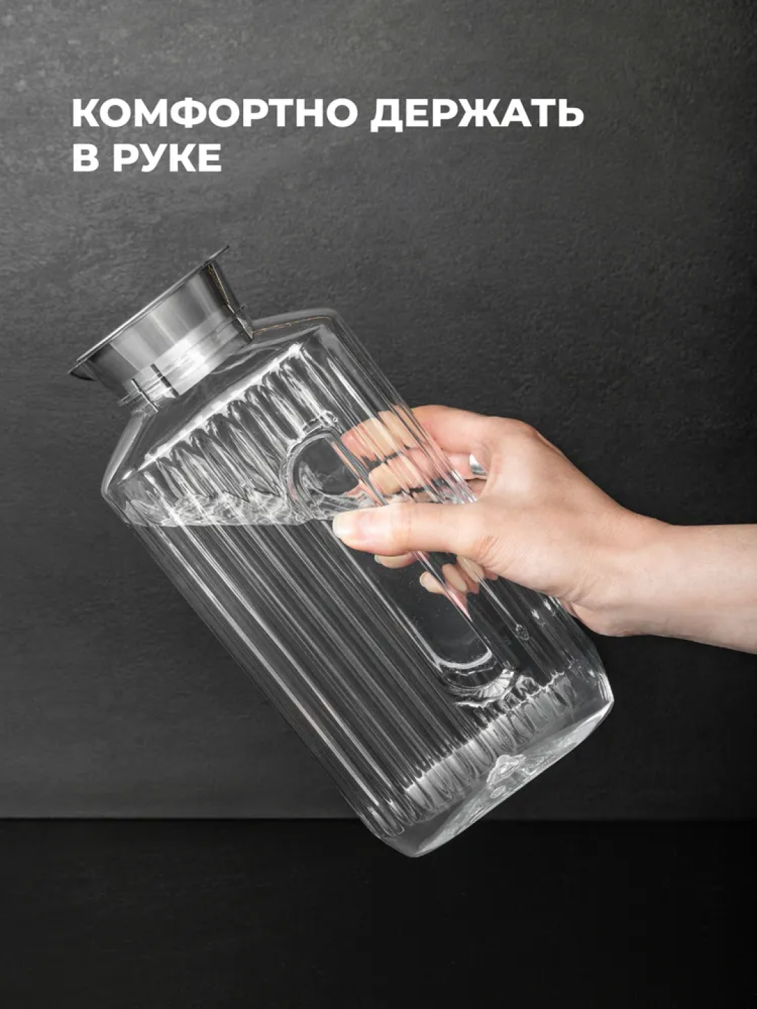 Suv va ichimliklar uchun grafin, kuvshin, qopqoqli 
