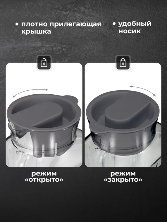 Suv va ichimliklar uchun grafin, kuvshin, qopqoqli 