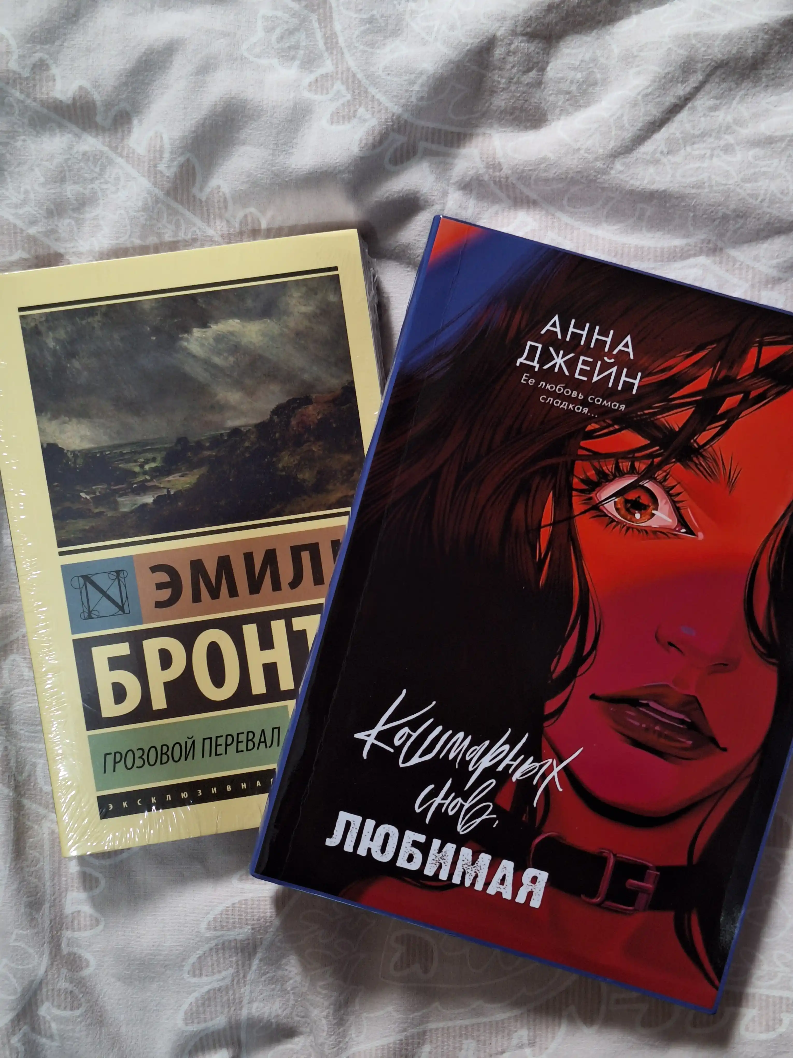 Koshmarnix snov, lyubimaya, Anna Djeyn
