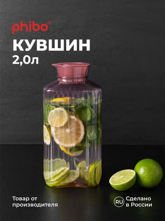 Suv va ichimliklar uchun grafin, kuvshin, qopqoqli  - 