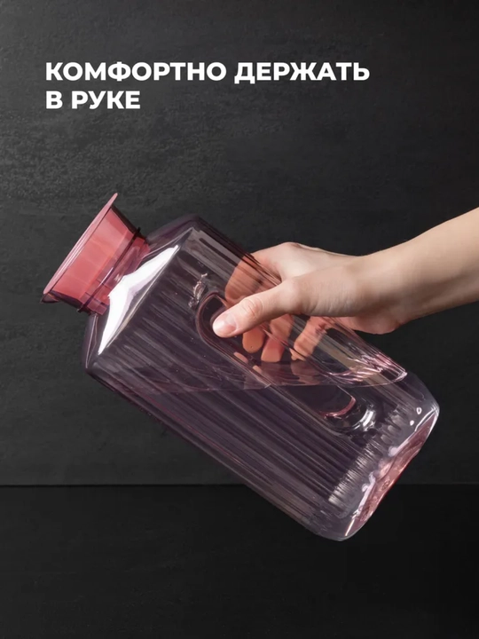 Кувшин, графин для воды и напитков, с крышкой 