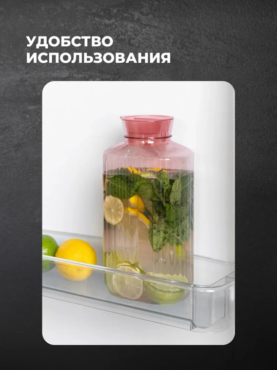 Кувшин, графин для воды и напитков, с крышкой 