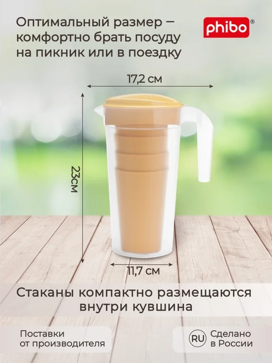 Suv va ichimliklar uchun grafin, kuvshin, qopqoqli 