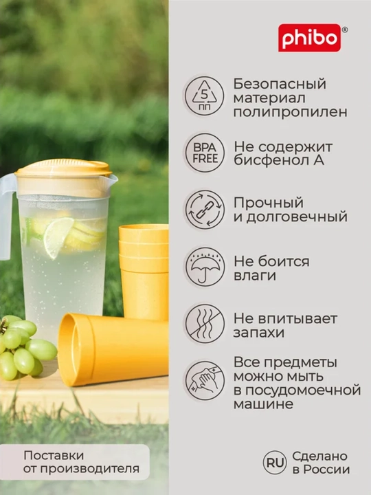 Suv va ichimliklar uchun grafin, kuvshin, qopqoqli 