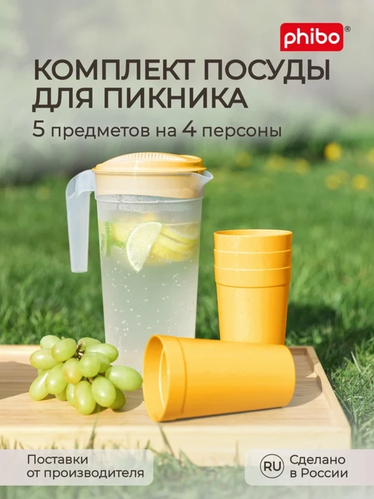 Кувшин, графин для воды и напитков, с крышкой  - 