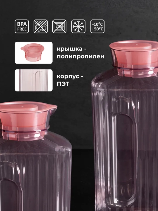 Кувшин, графин для воды и напитков, с крышкой 